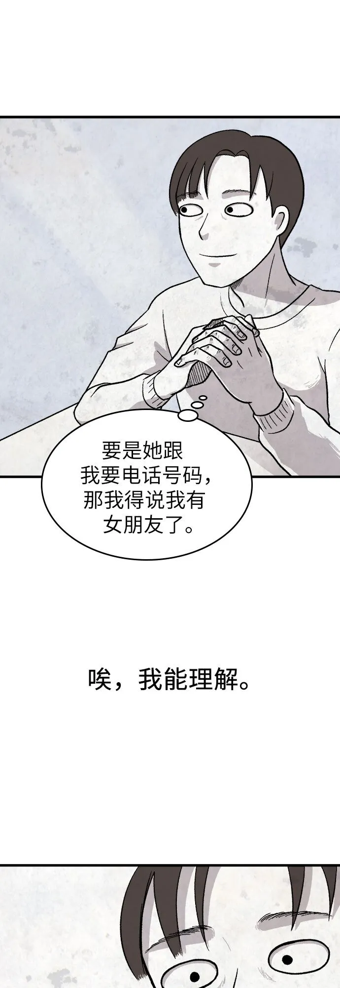 第13话 第47页