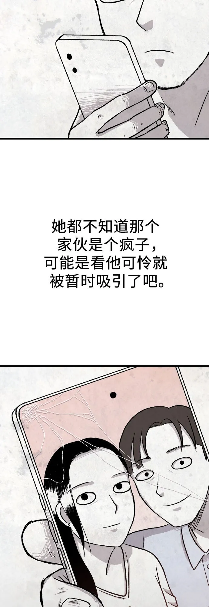 第13话 第48页