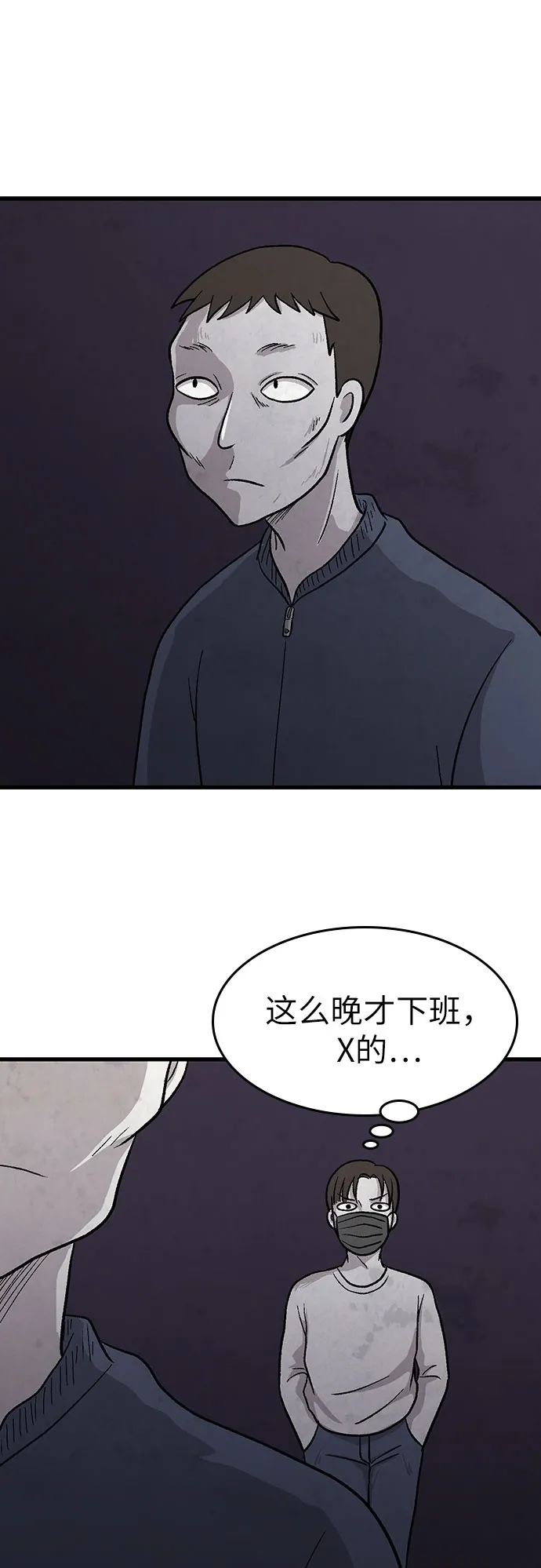 第13话 第50页