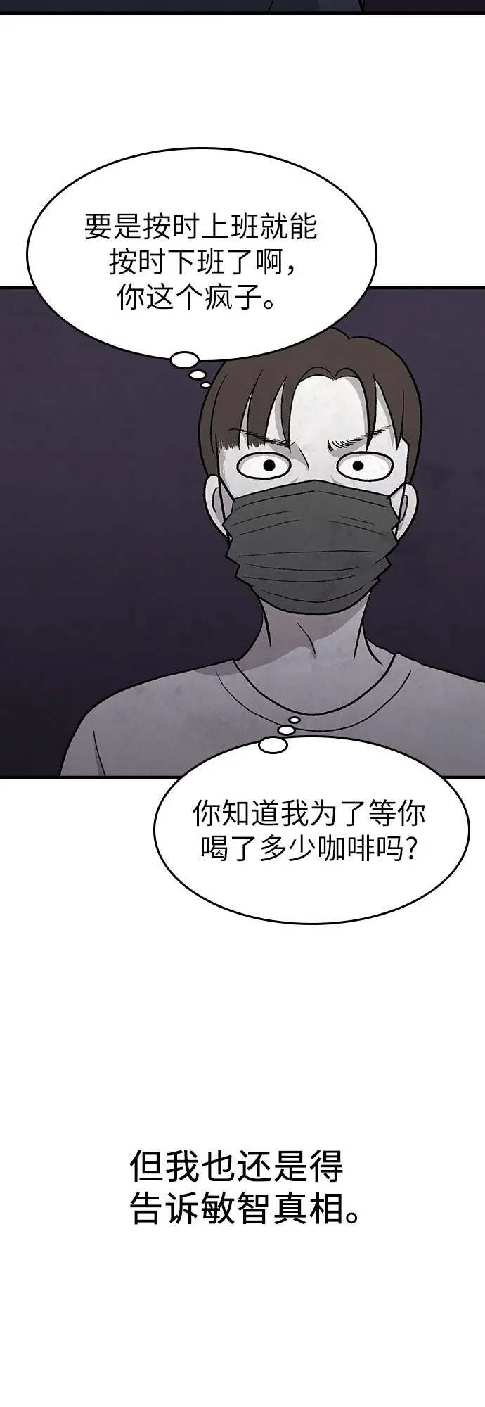 第13话 第51页