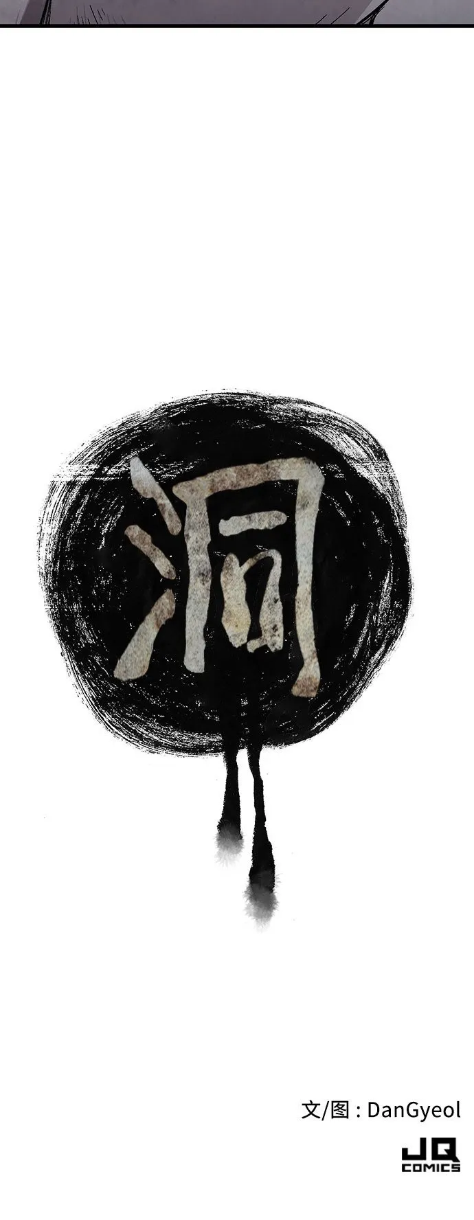 第13话 第53页