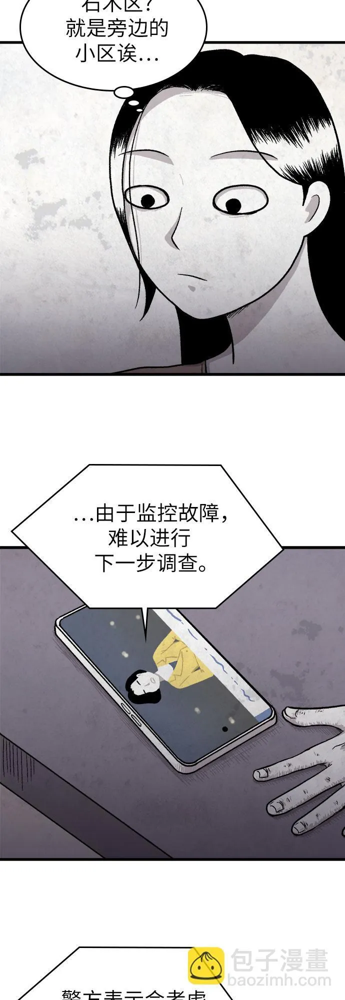 第14话 第4页