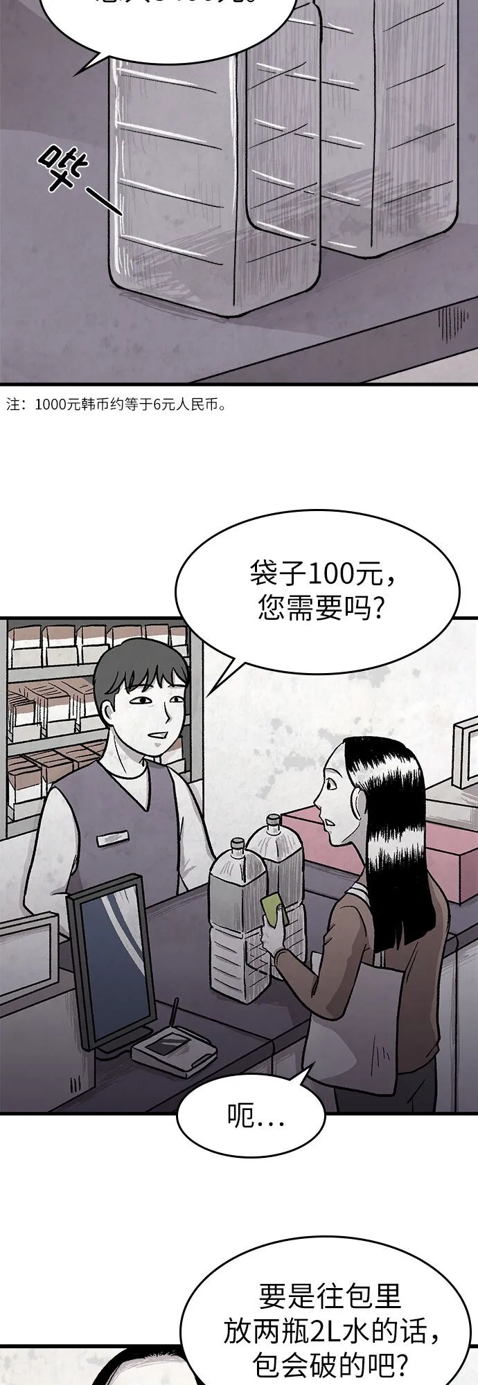 第14话 第6页