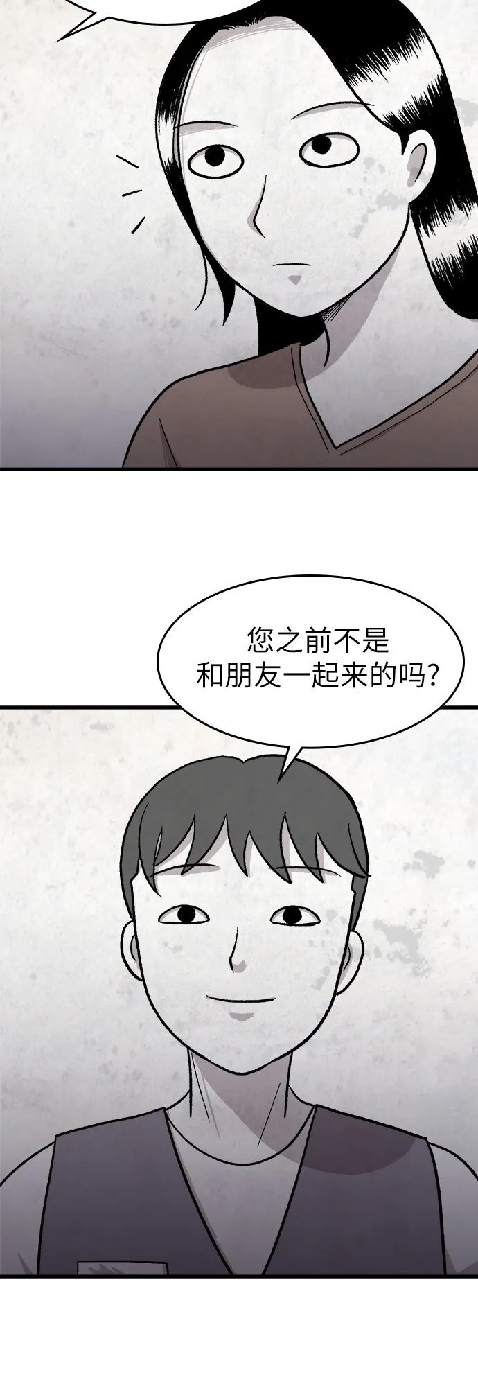 第14话 第8页