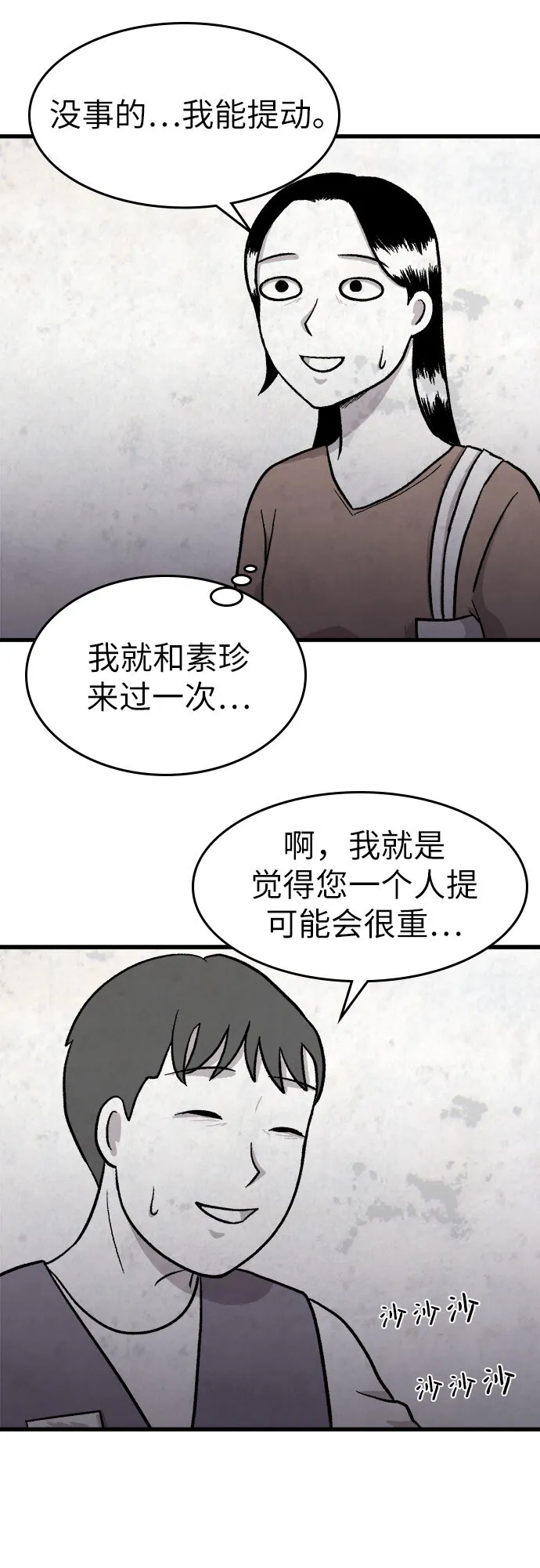 第14话 第9页