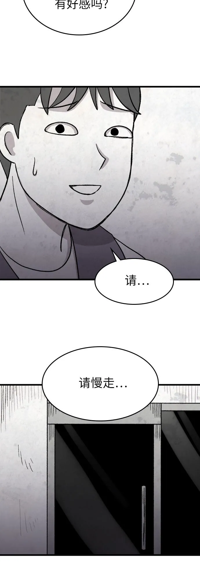 第14话 第11页