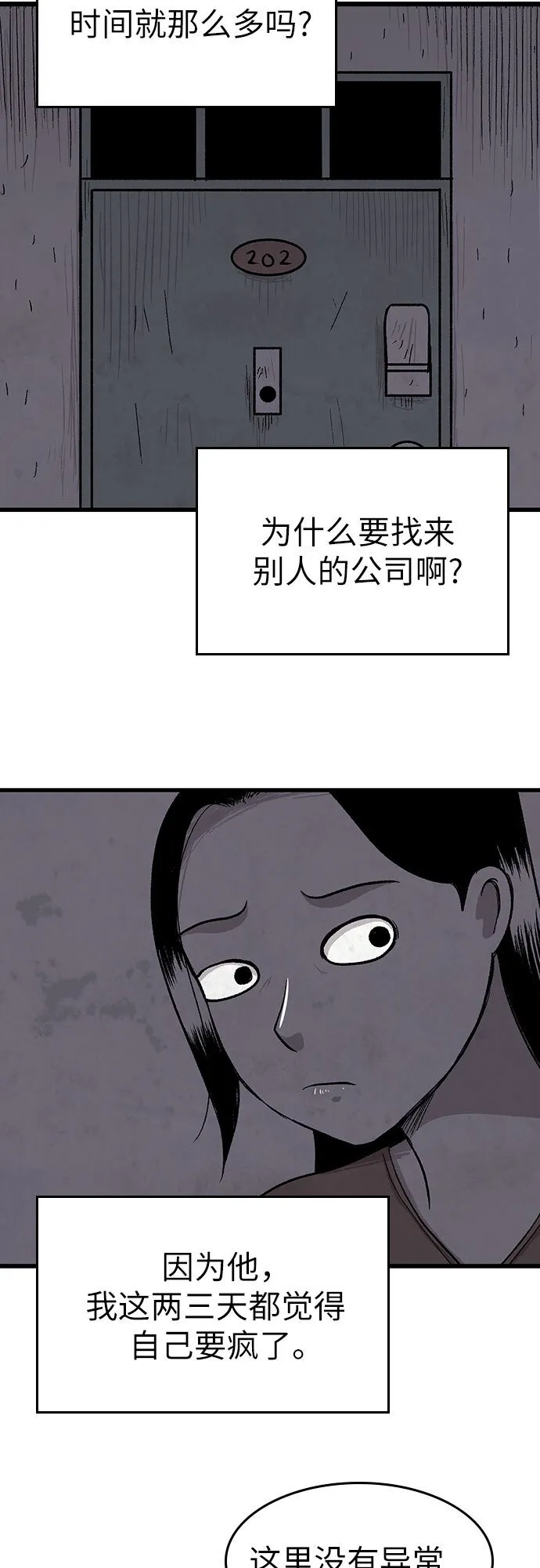 第14话 第16页