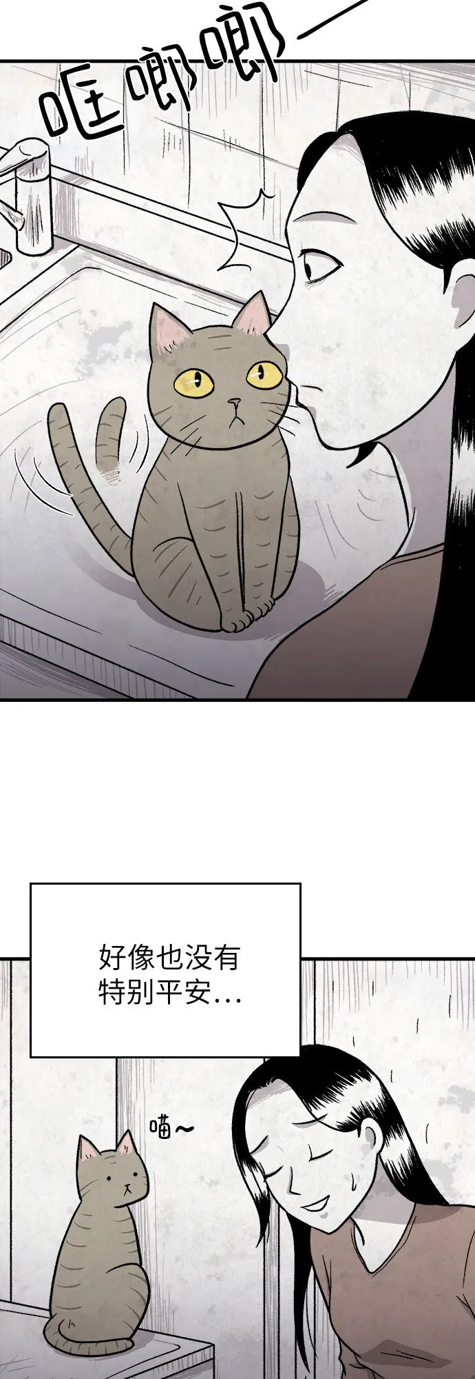 第14话 第19页