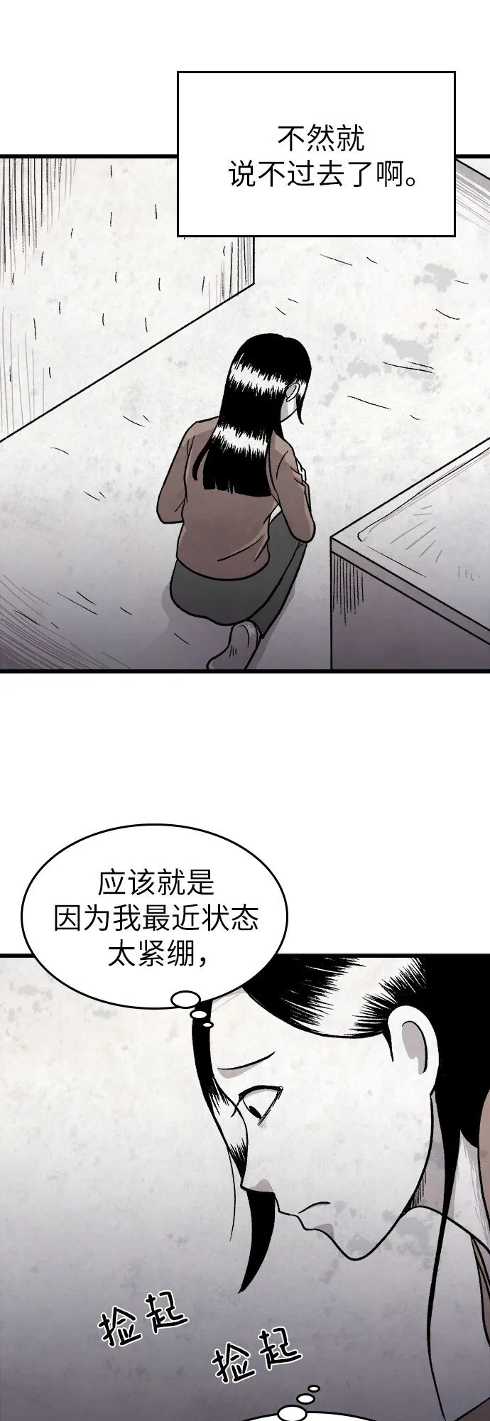 第14话 第23页
