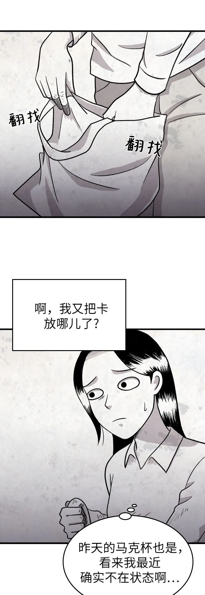 第14话 第26页