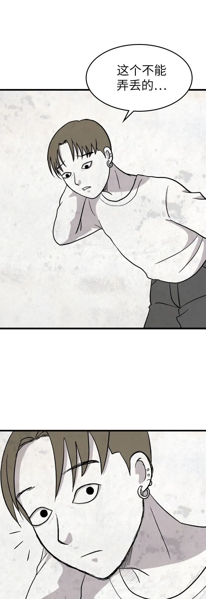第14话 第28页