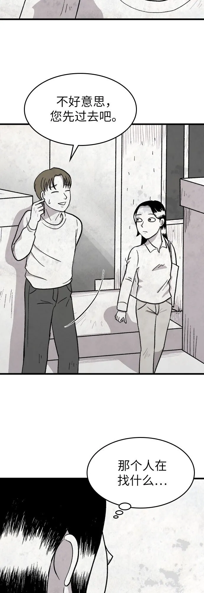第14话 第29页