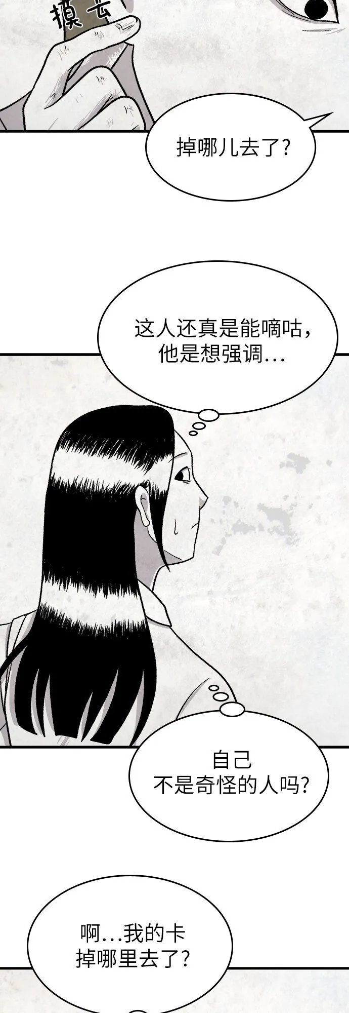 第14话 第31页
