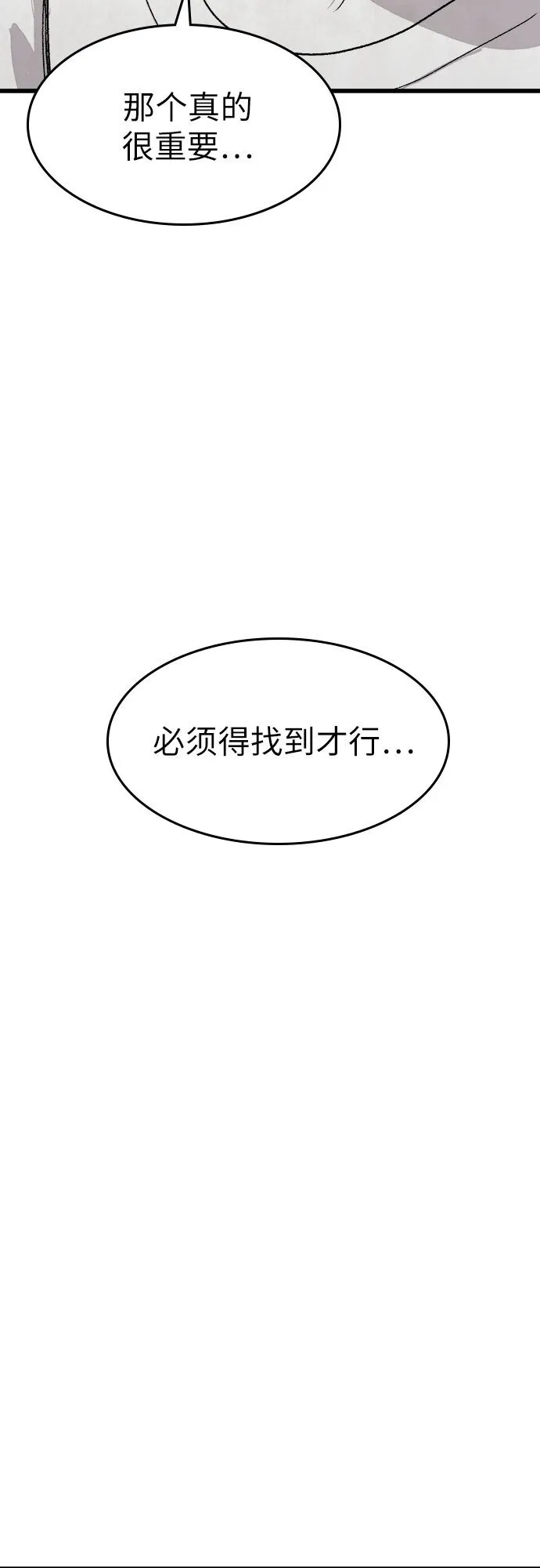 第14话 第34页