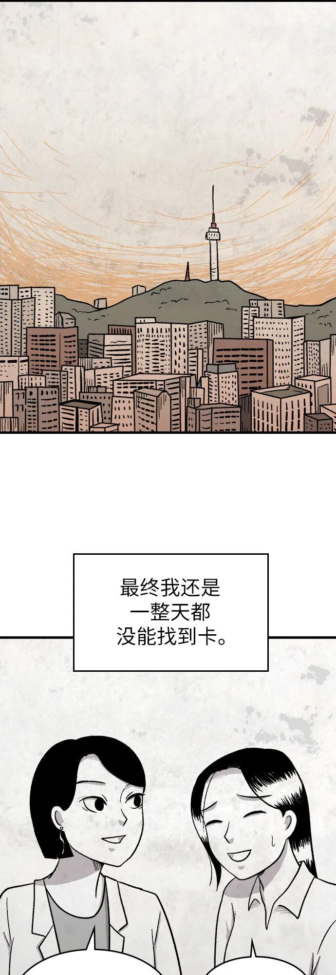 第14话 第35页
