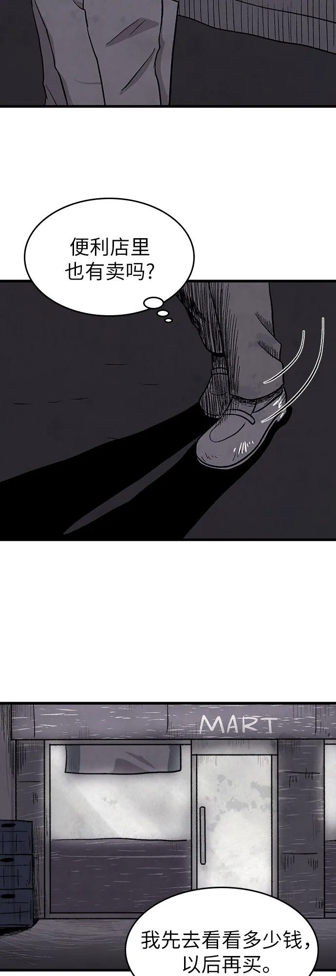 第14话 第37页