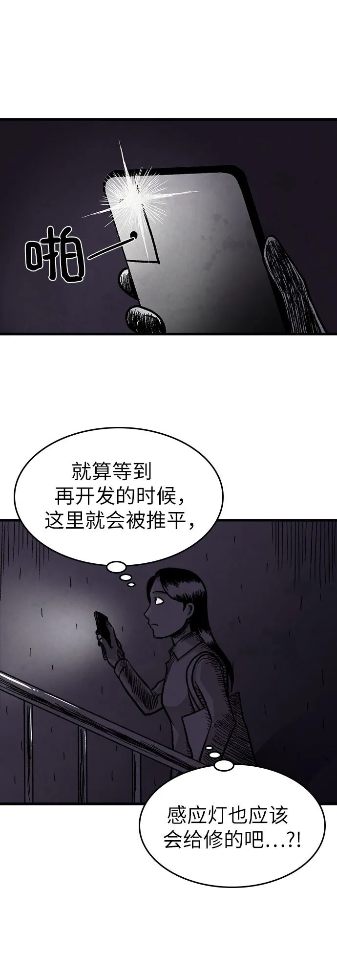 第15话 第13页