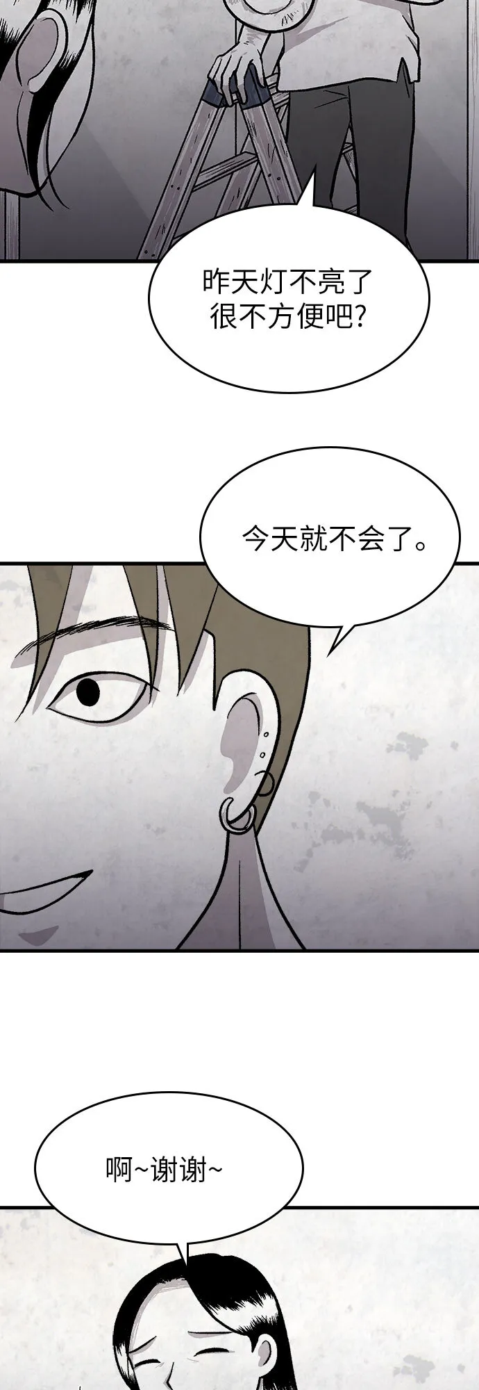 第15话 第27页
