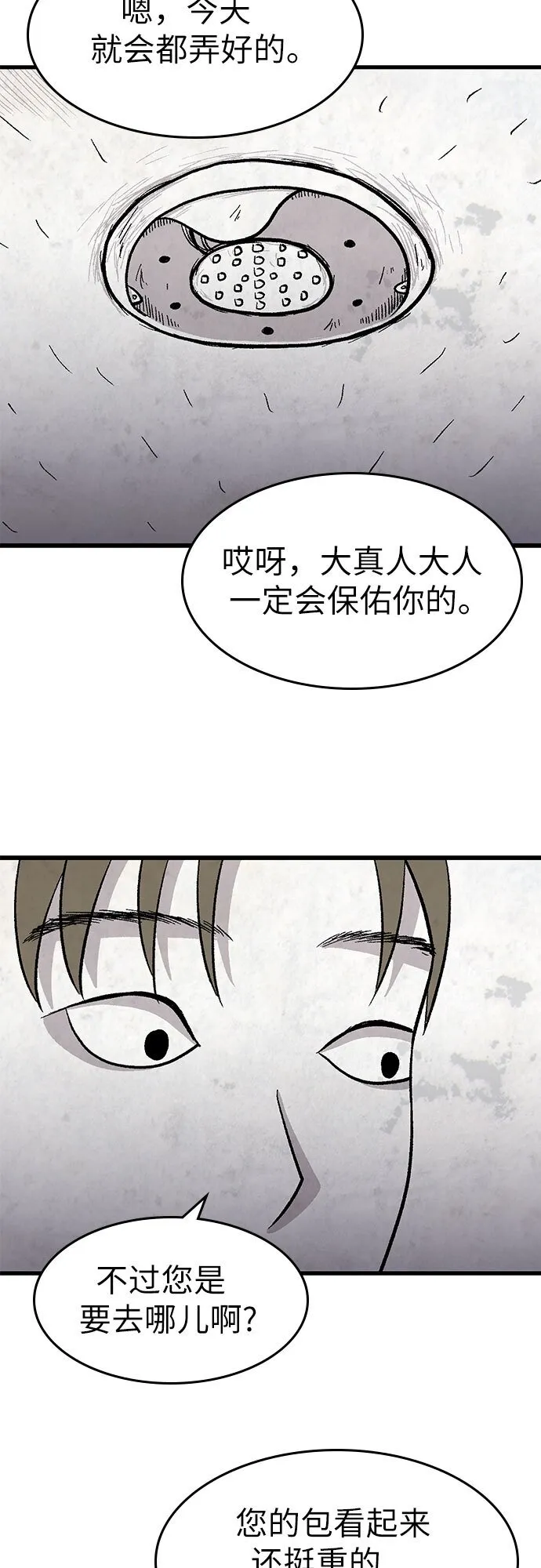 第15话 第37页