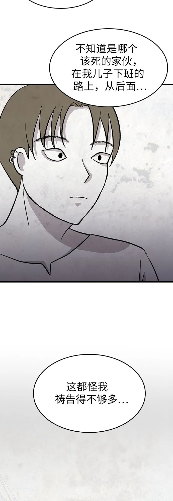 第15话 第39页