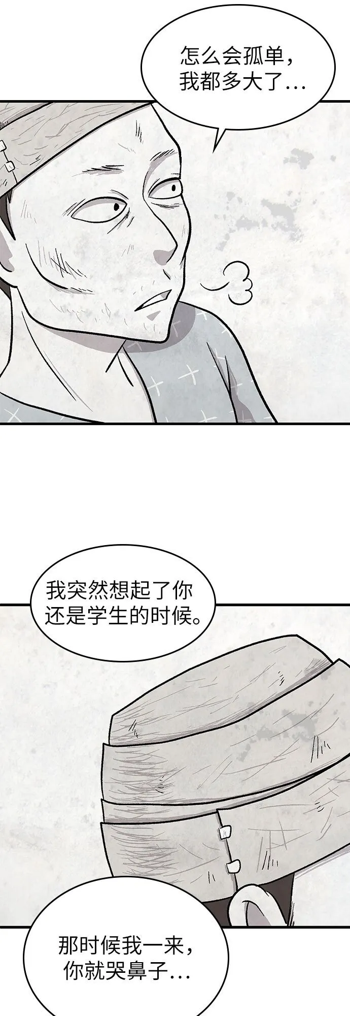 第15话 第42页