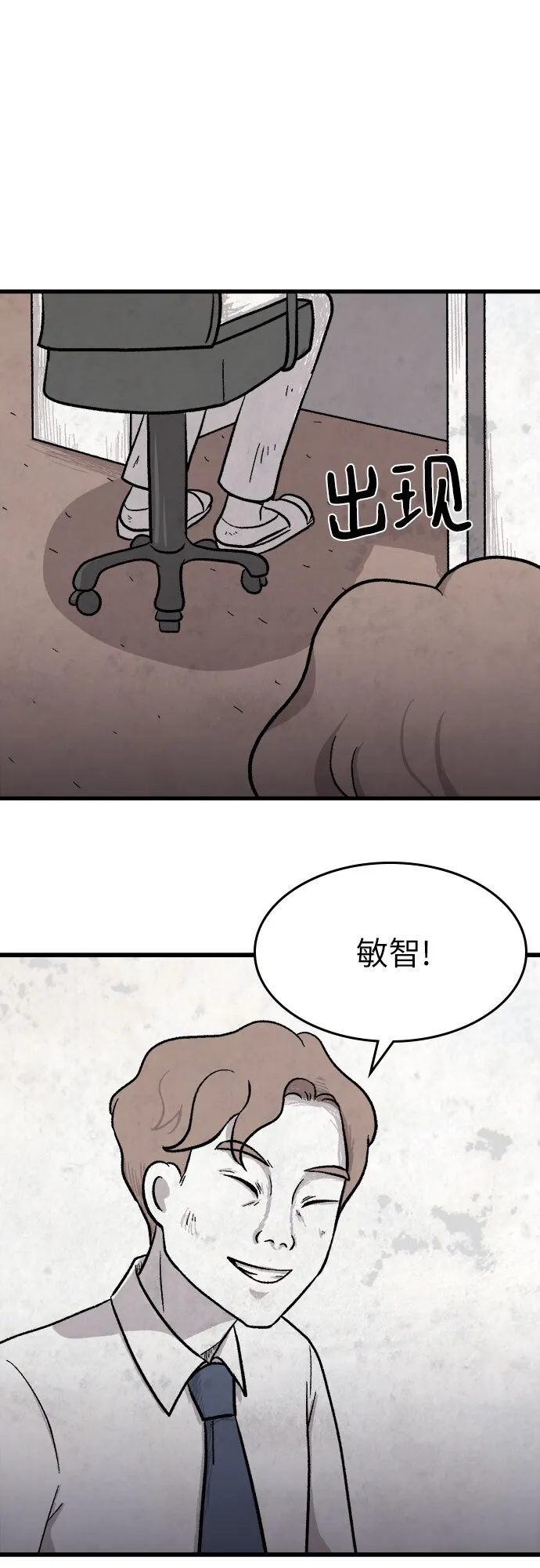 第16话 第3页