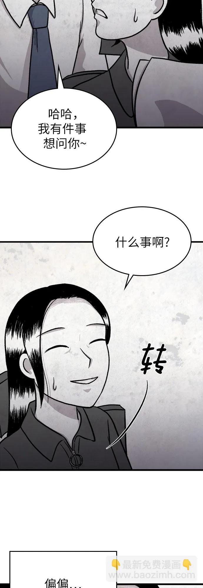 第16话 第5页