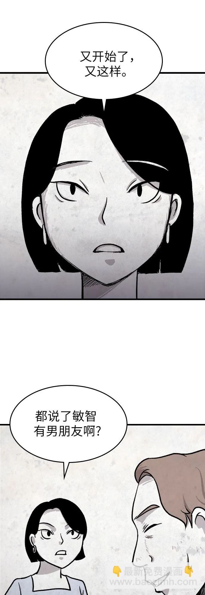 第16话 第10页