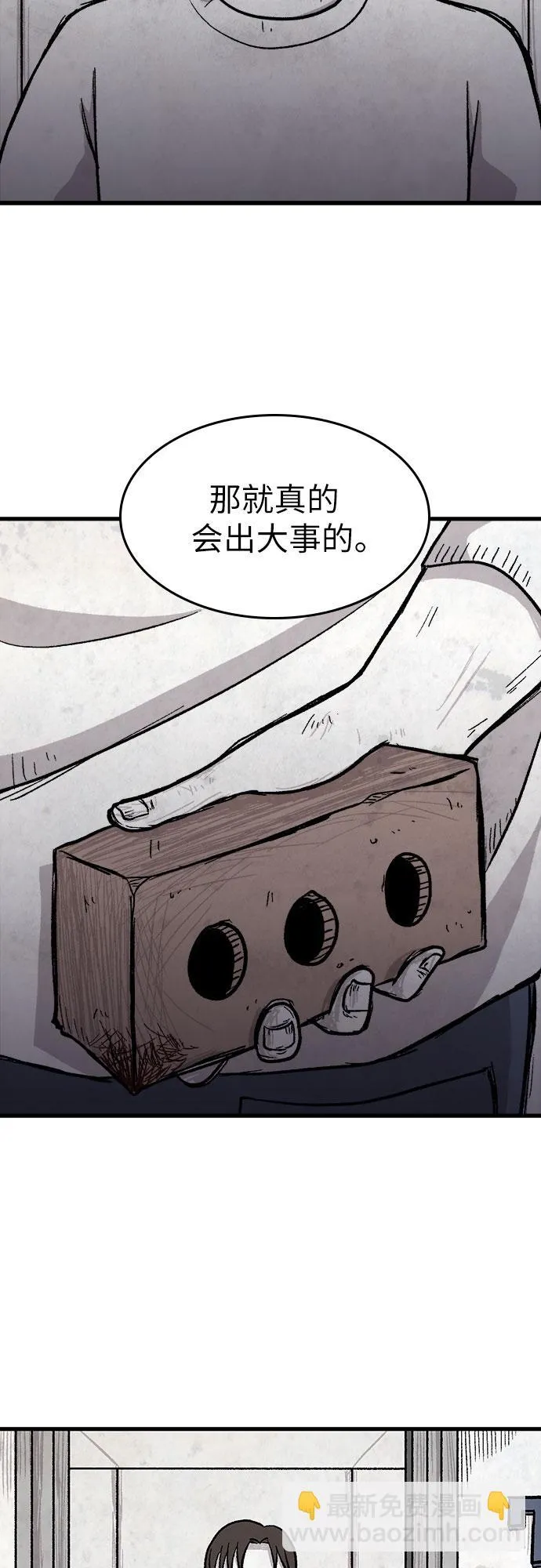第16话 第13页