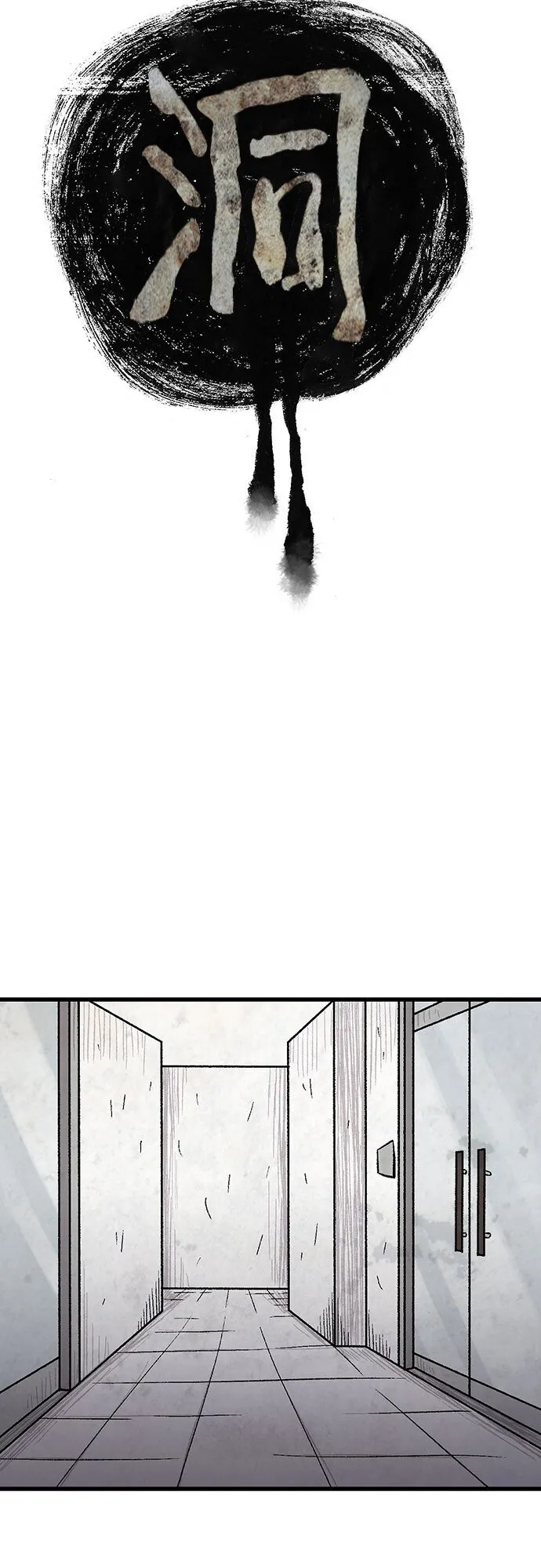 第16话 第17页