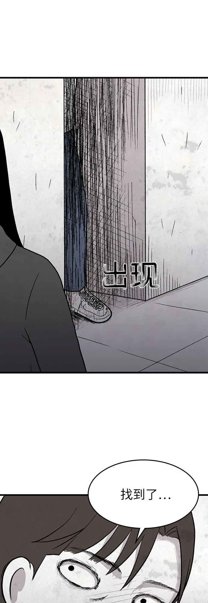 第16话 第20页