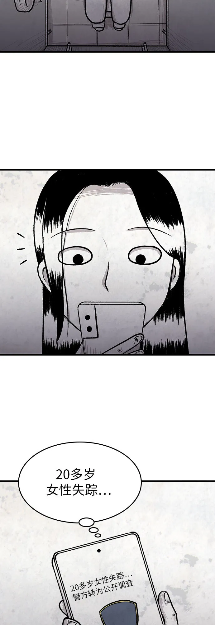 第16话 第27页