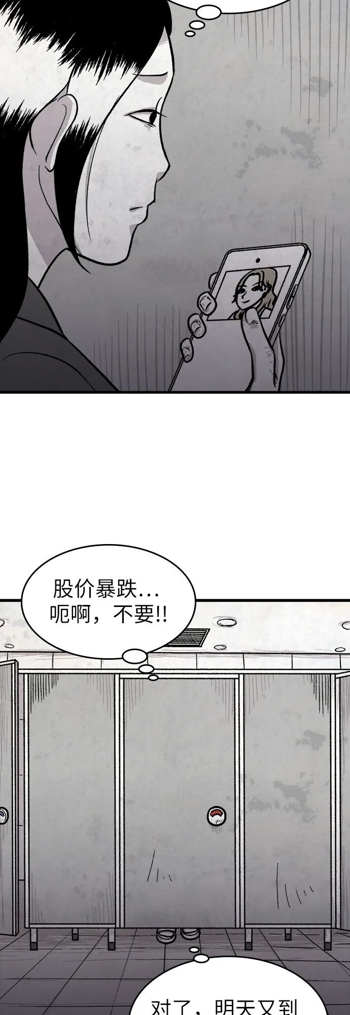 第16话 第29页