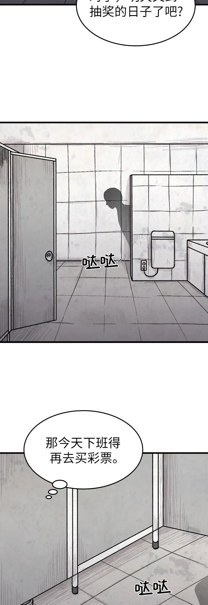 第16话 第30页