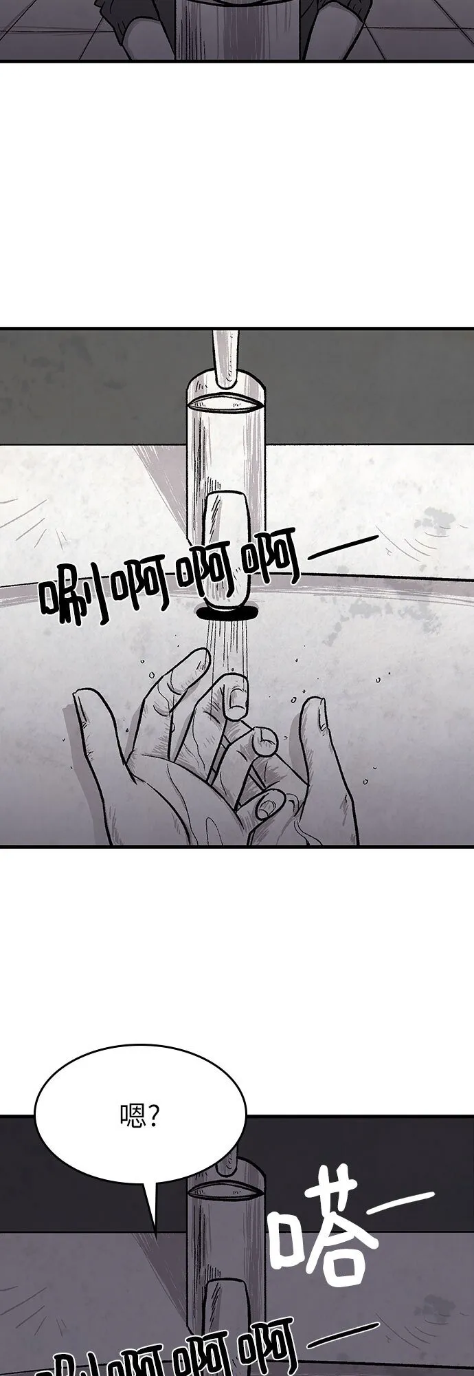 第16话 第43页