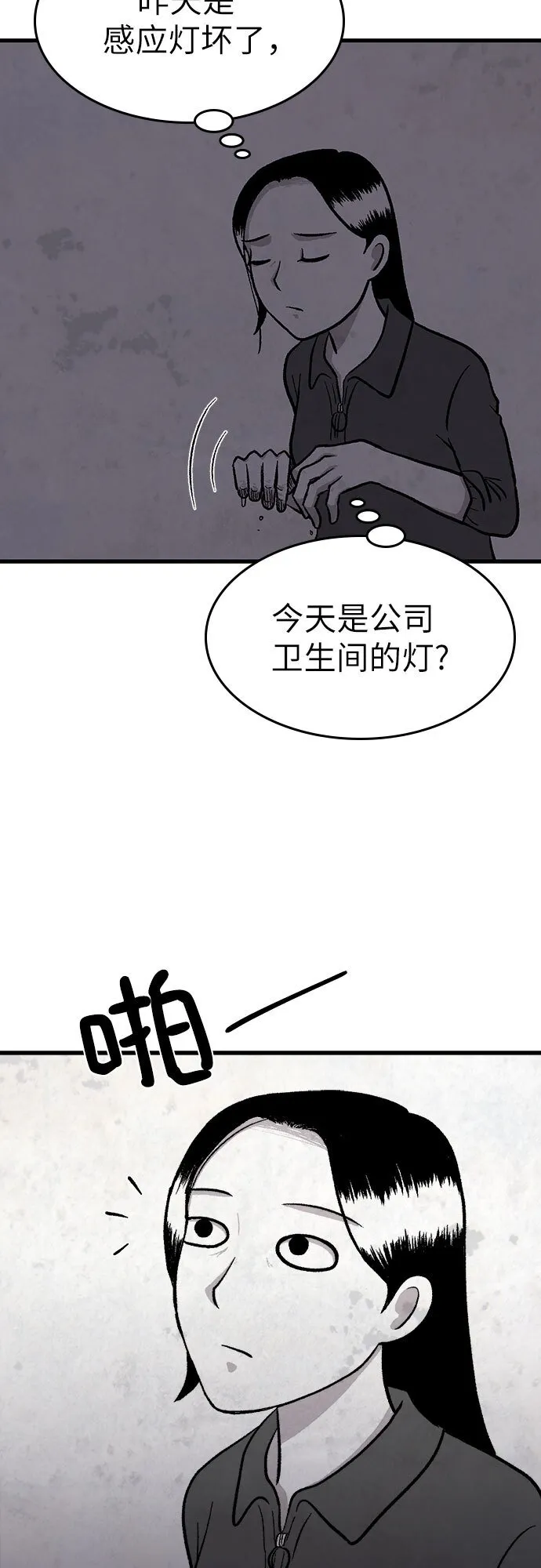 第16话 第45页