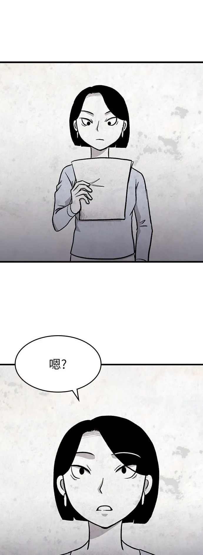 第17话 第2页