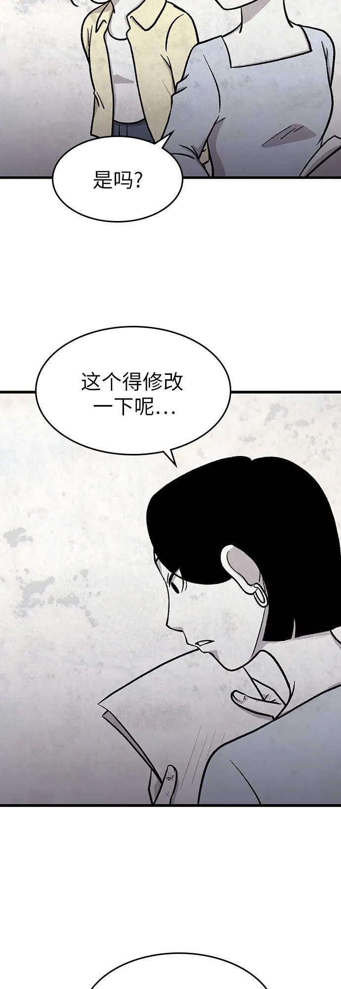 第17话 第4页