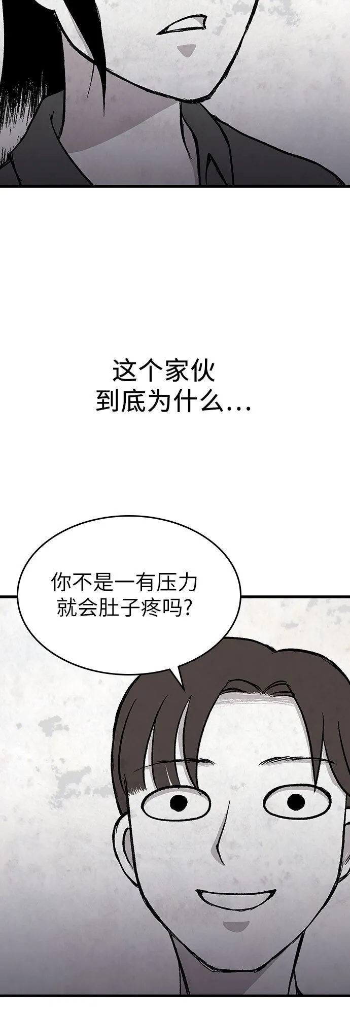 第17话 第7页