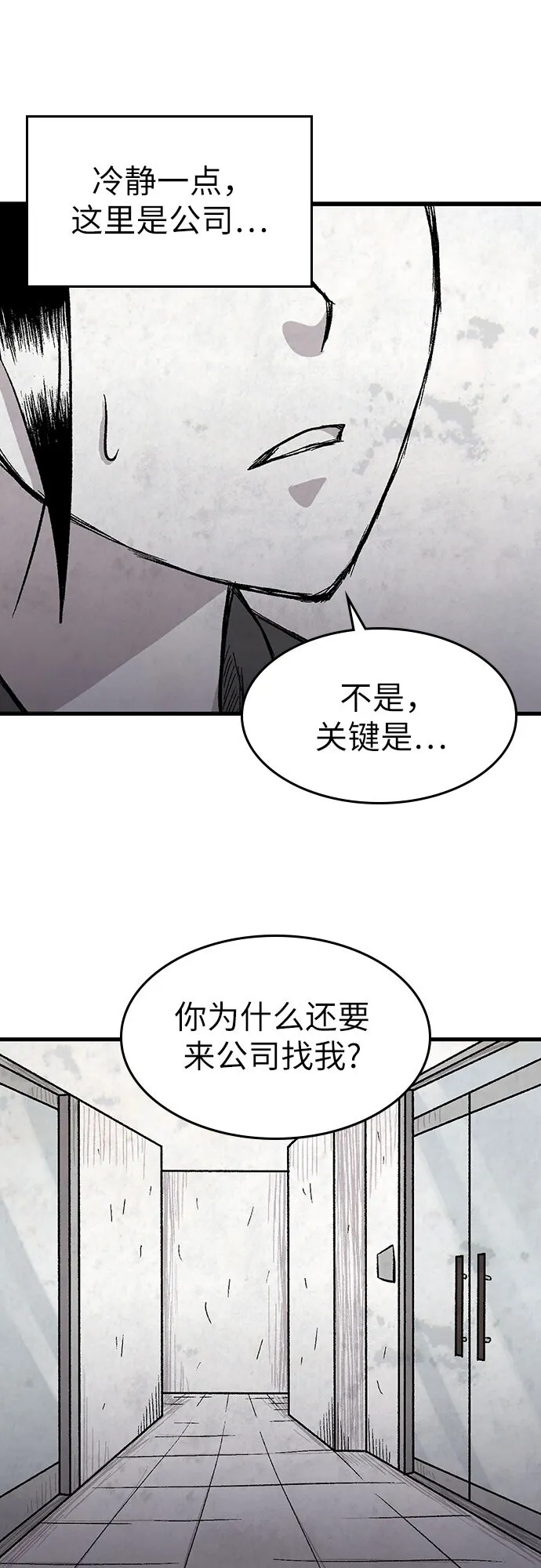 第17话 第10页