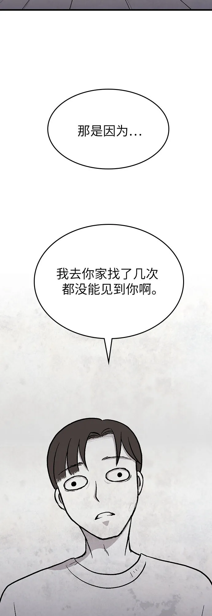 第17话 第11页