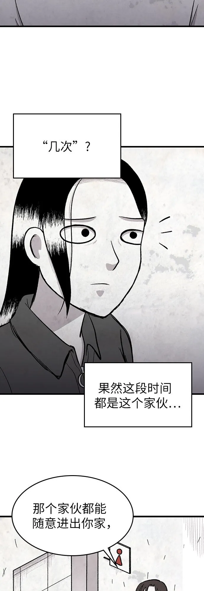 第17话 第12页