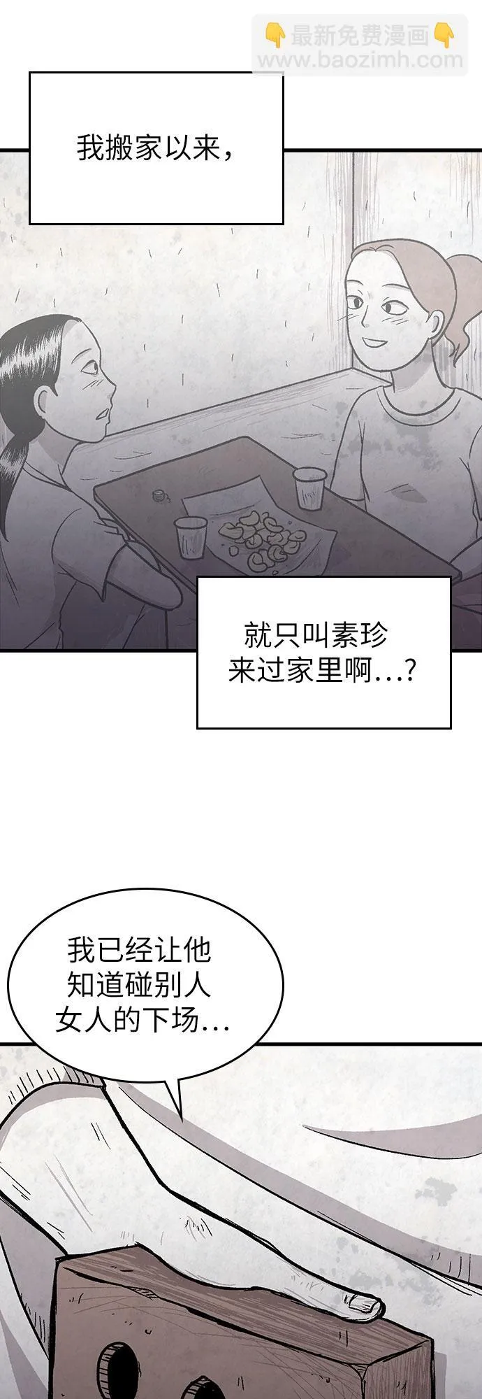 第17话 第14页