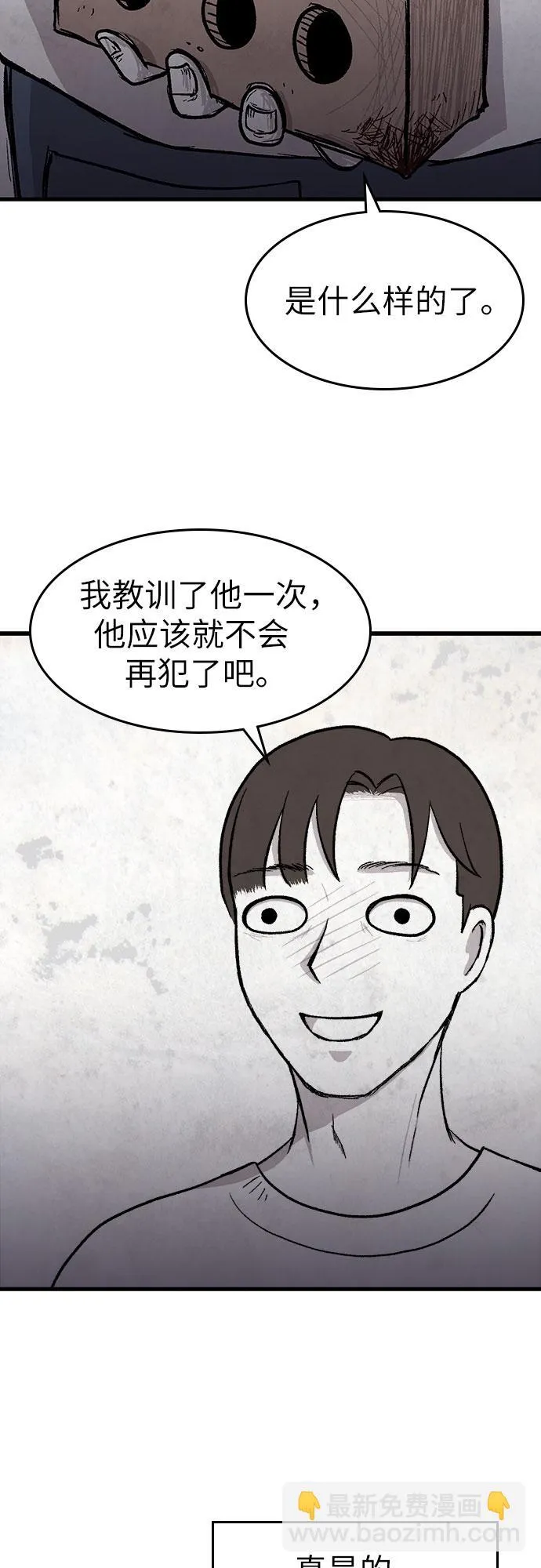 第17话 第15页