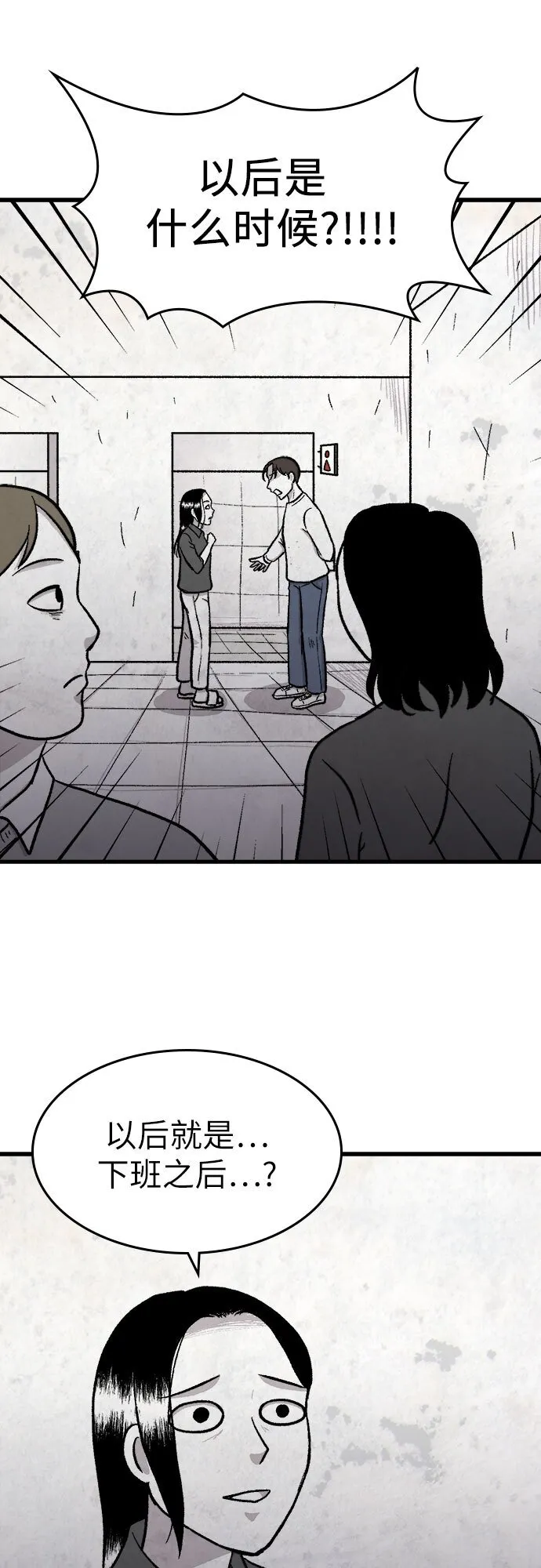 第17话 第20页