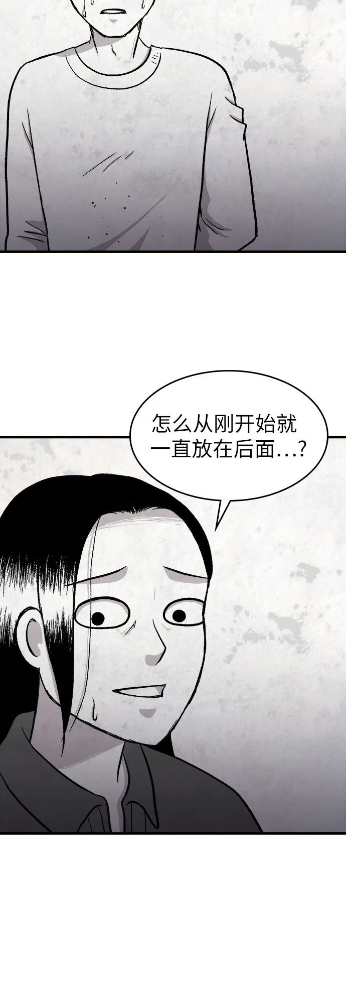 第17话 第22页