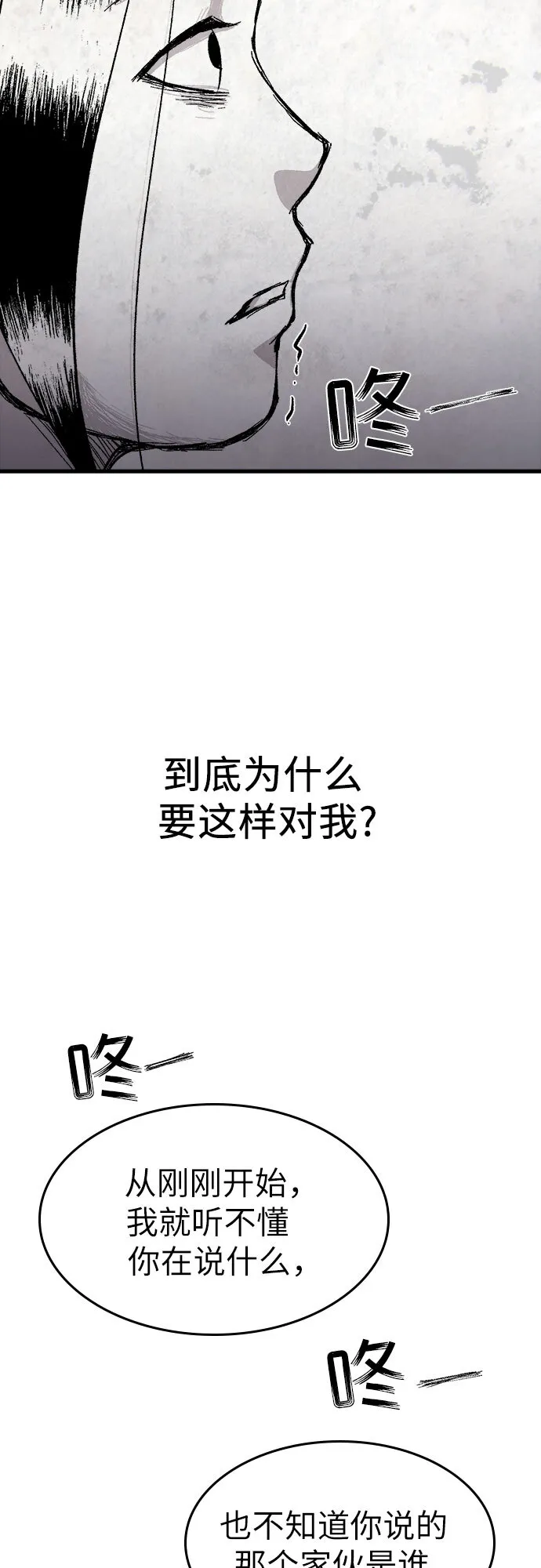 第17话 第27页