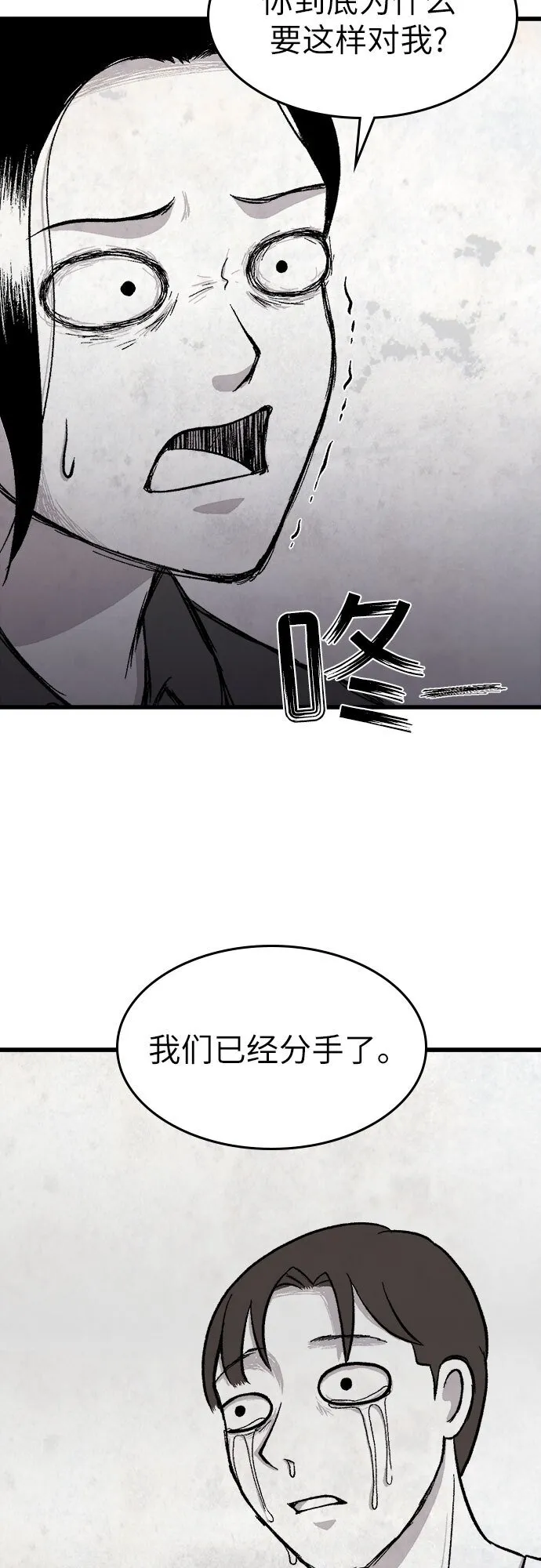 第17话 第29页