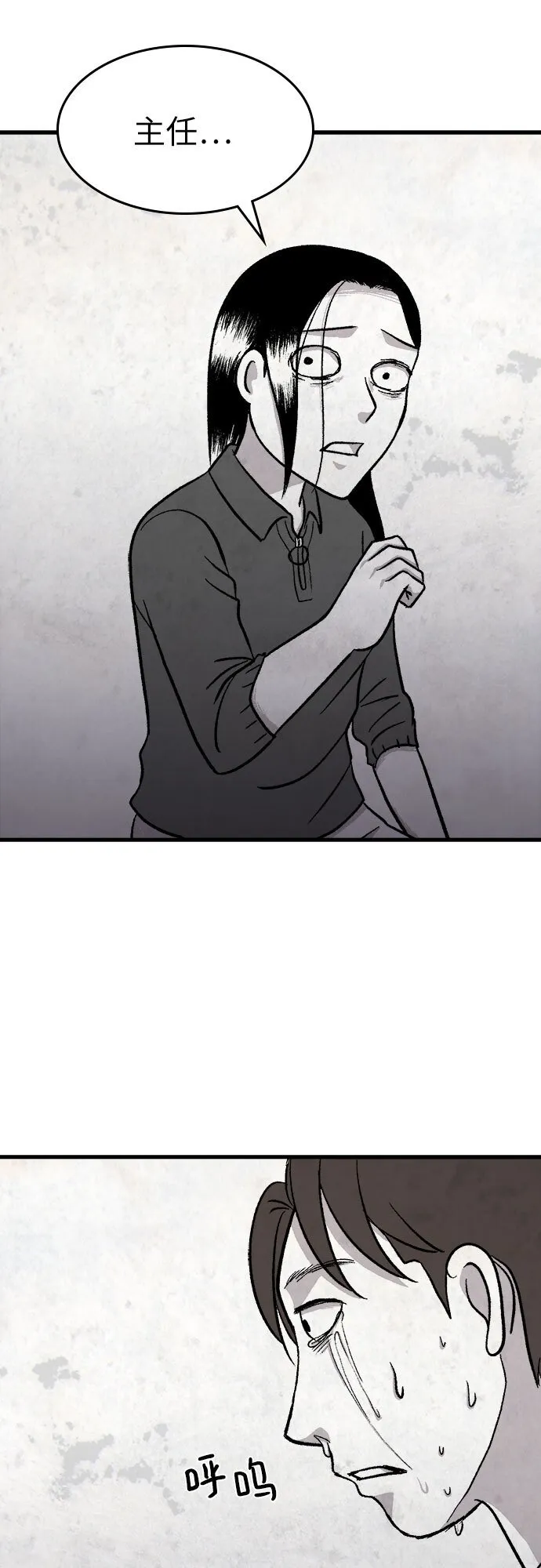 第17话 第36页