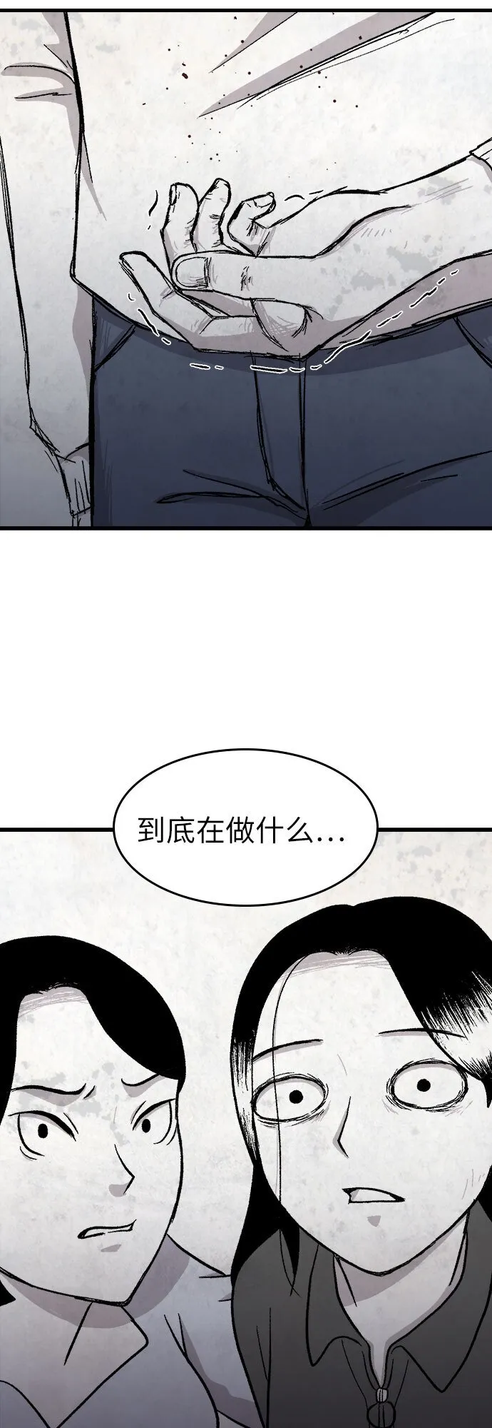 第17话 第38页